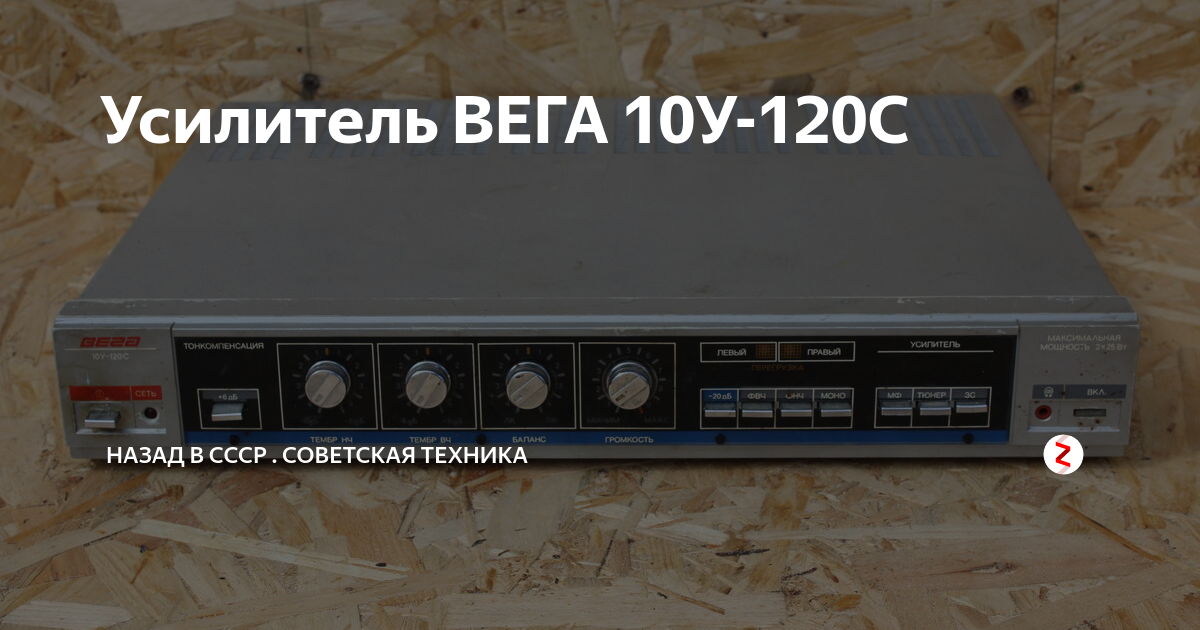 Вега 10у 120с схема в хорошем качестве - Схемы