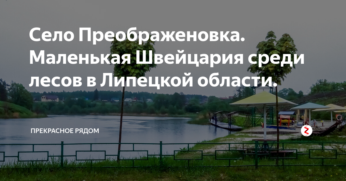 Преображеновка липецкая область карта