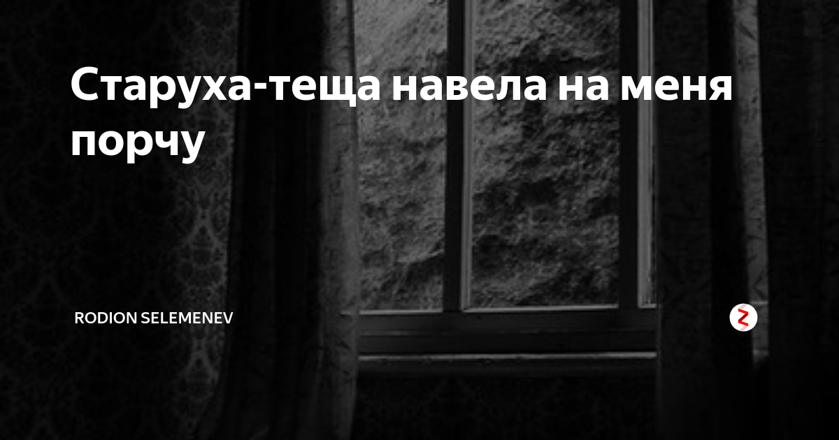 К чему снится вылазить. Сонник. К чему снится стук в окошко. К чему снится что в окно лезут. Чнится сл вьлрника на среду.
