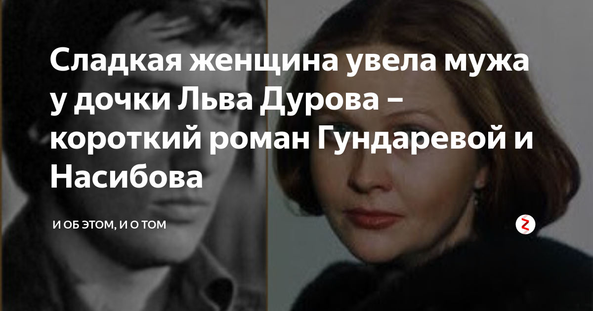 Актриса увела мужа из семьи. Актриса увела мужа из семьи. Актриса увела мужа. Актриса увела мужа. Актриса увела мужа.