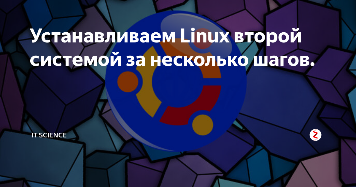 История linux презентация