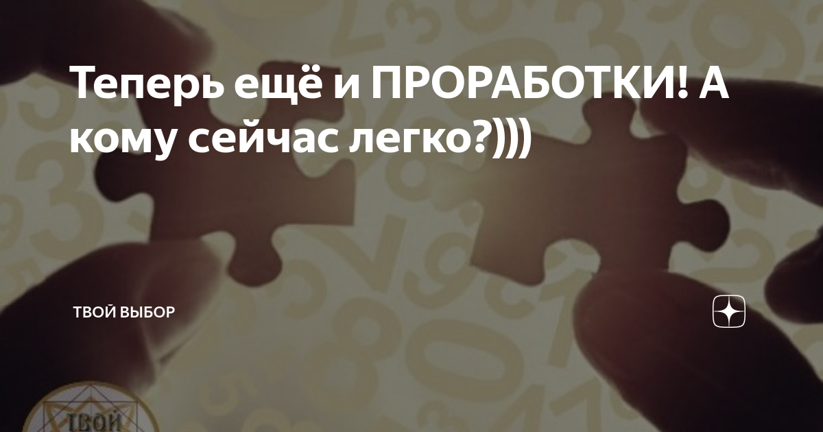 ты это твой выбор. твоя жизнь твой выбор. твой выбор дзен. твой выбор дзен. твой выбор дзен.