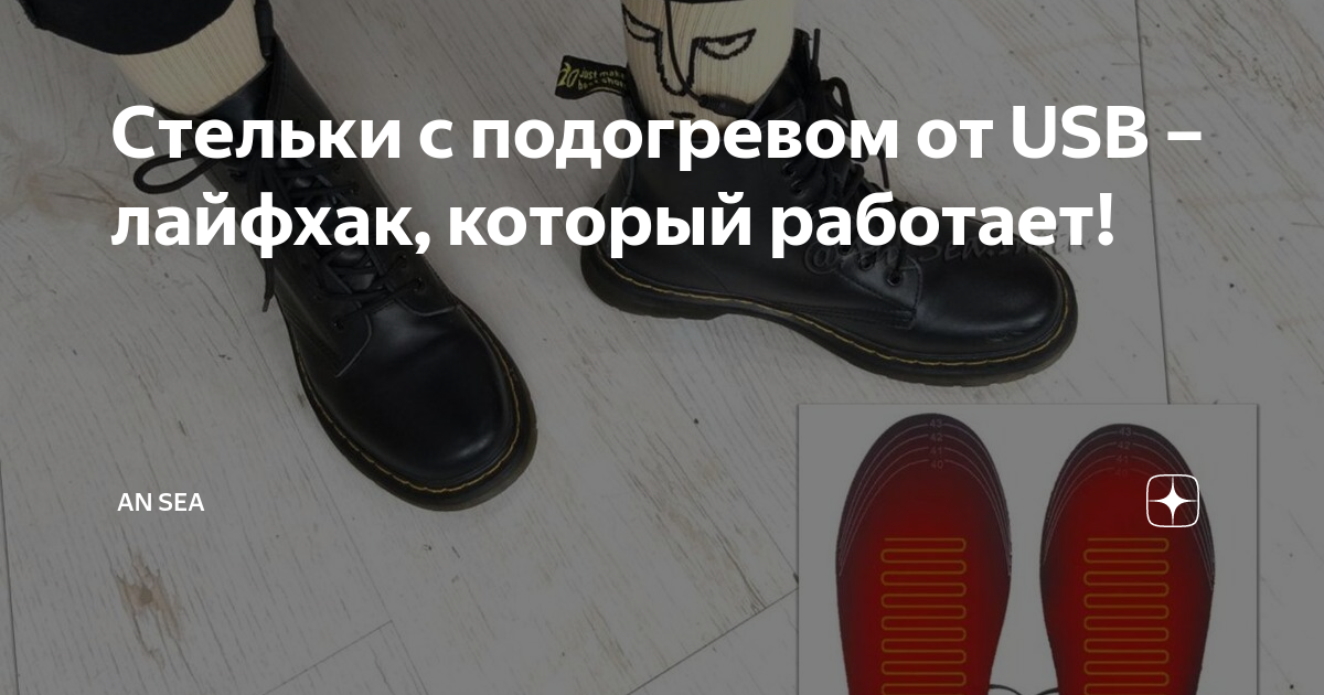 Греющие комплекты для любой одежды