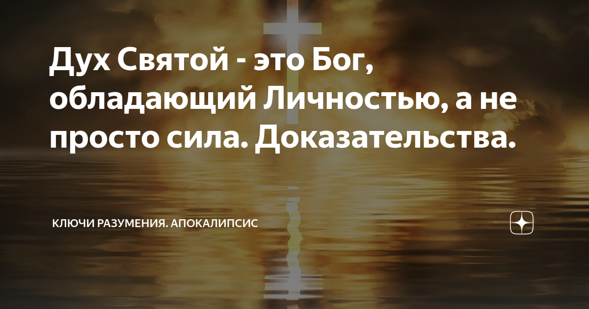 Обладает бог. Маркул 2022. Декарт о боге. Как проклинать бога. Бог: 1) абсолютный разум; 2) абсолютное бытие; 3) гипотеза.