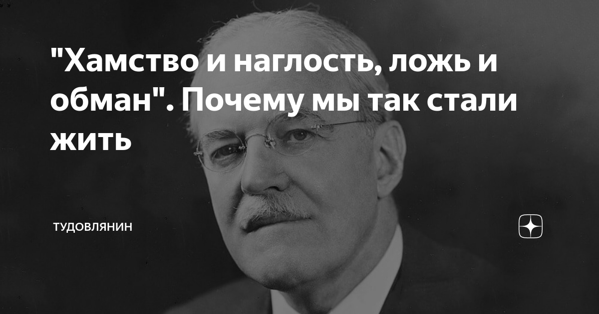 Картинки о наглости людей