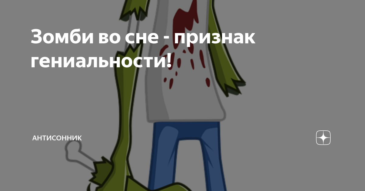 Страшные картины апокалипсиса. Почему снится апокалипсис. Что значит когда снятся зомби. К чему снится зомби апокалипсис во сне. Во сне увидеть апокалипсиса.