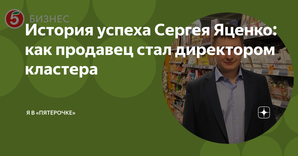 Руководитель кластера. Руководитель кластера. Кластерный директор это. Илья кусмаров. Руководитель кластера.