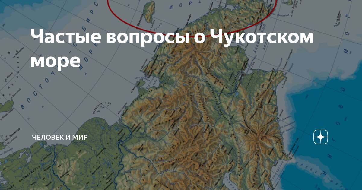 Где находится чукотское море