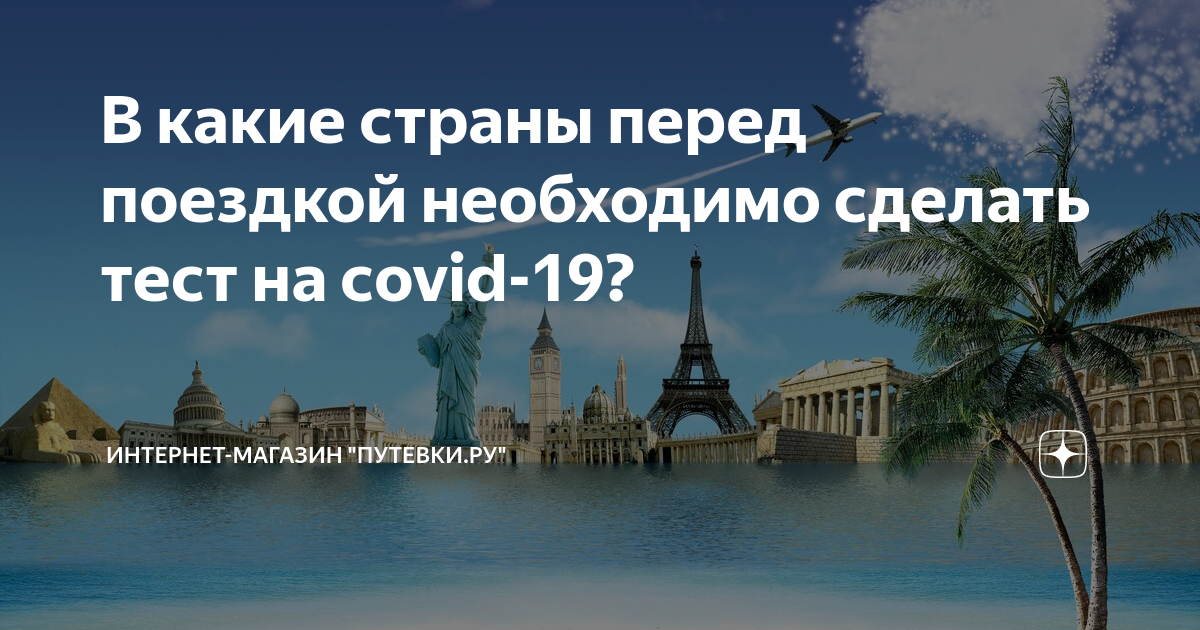 На счет экскурсии надо договориться заранее