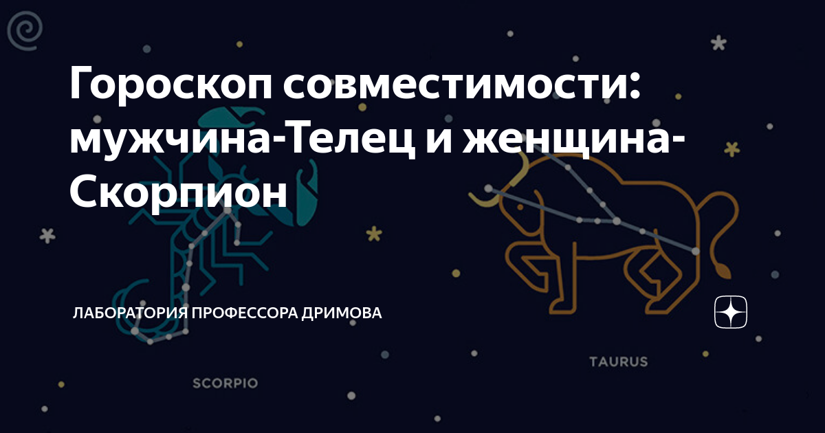 Телец крыса совместимость. Гороскоп знаки зодиака крыса. Совместимость знаков зодиака. Знаки зодиака по годам рождения таблица совместимости. Совместимость крысы и крысы.