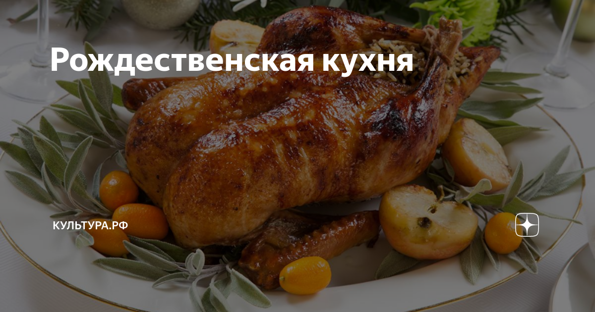 блюда на рождество православное рецепты простые и вкусные | Дзен