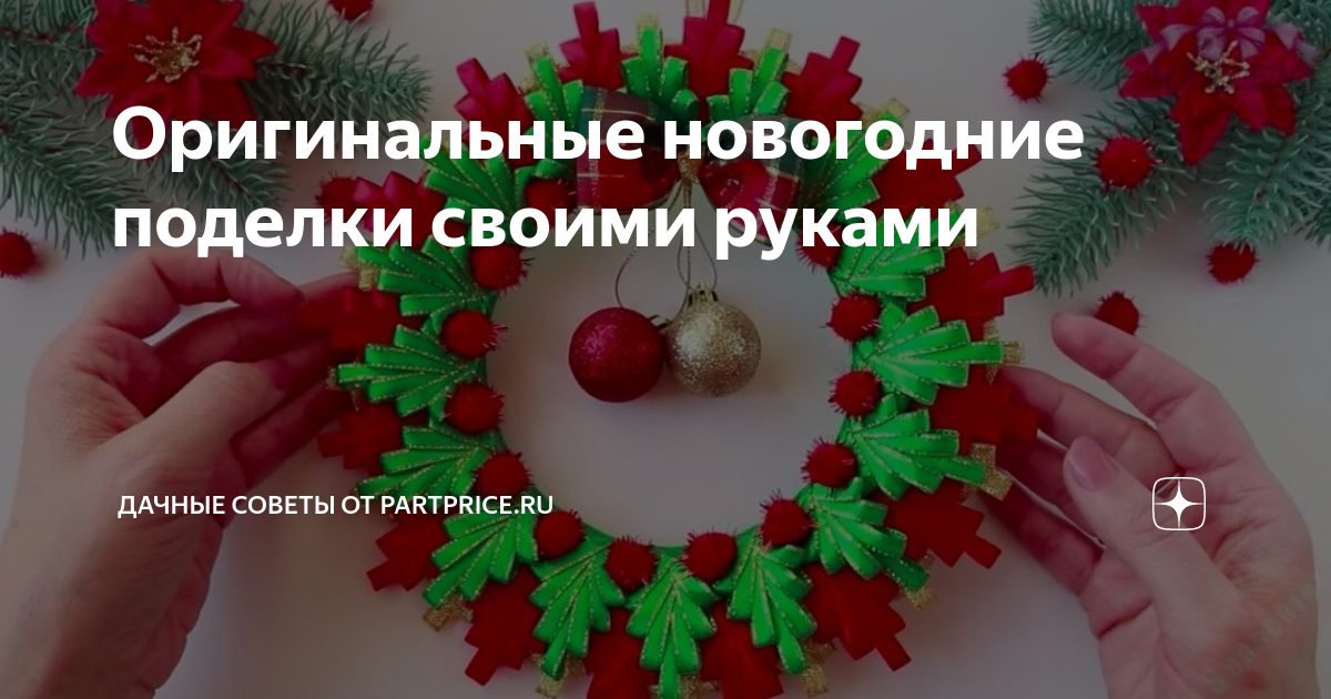 Новогодние открытки своими руками