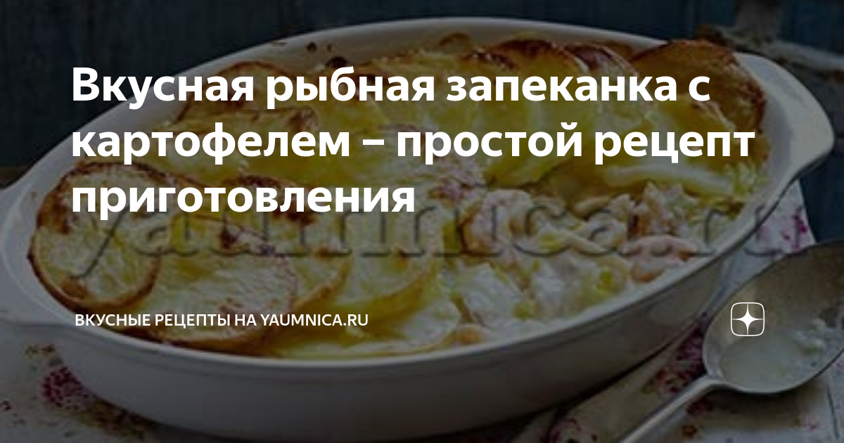 Блюда из мясного фарша и картофеля - 70 рецептов