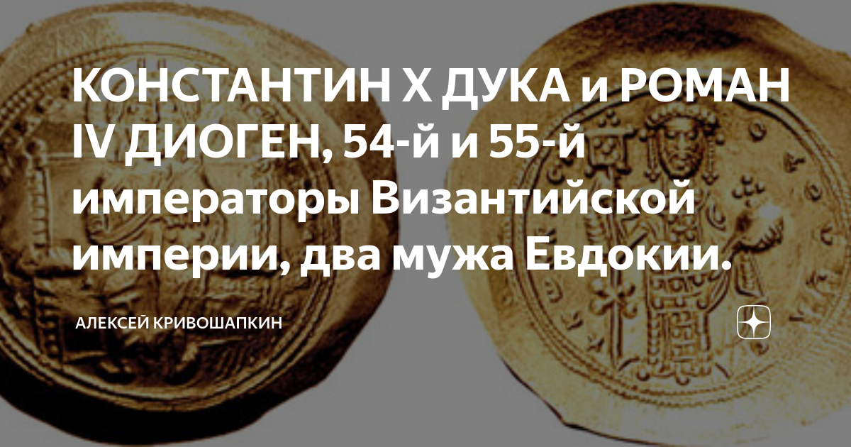 Две империи раб империи 30