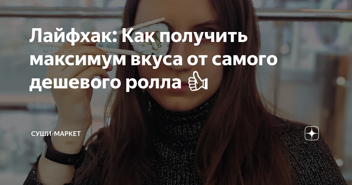 Сама сама канал дзен. Сама сама канал дзен