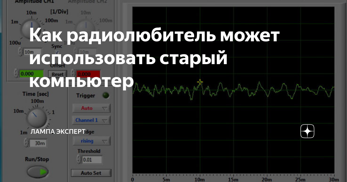 Как радиолюбитель может использовать старый компьютер | Лампа Электрика ...