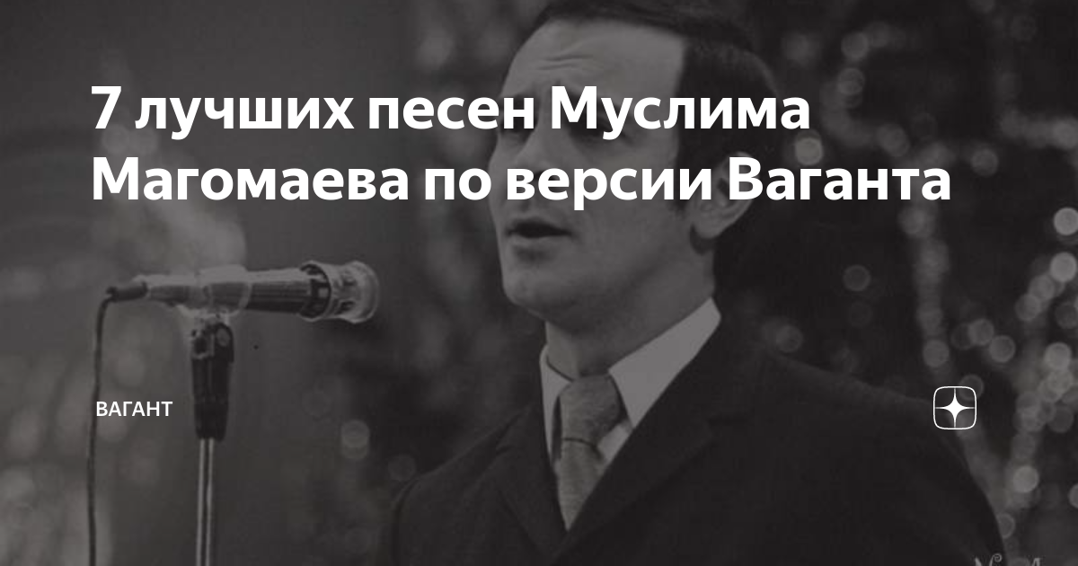 Песни муслима магомаева список. Советский Патриот дзен. Смерть это Свобода. Умерер за свободу.