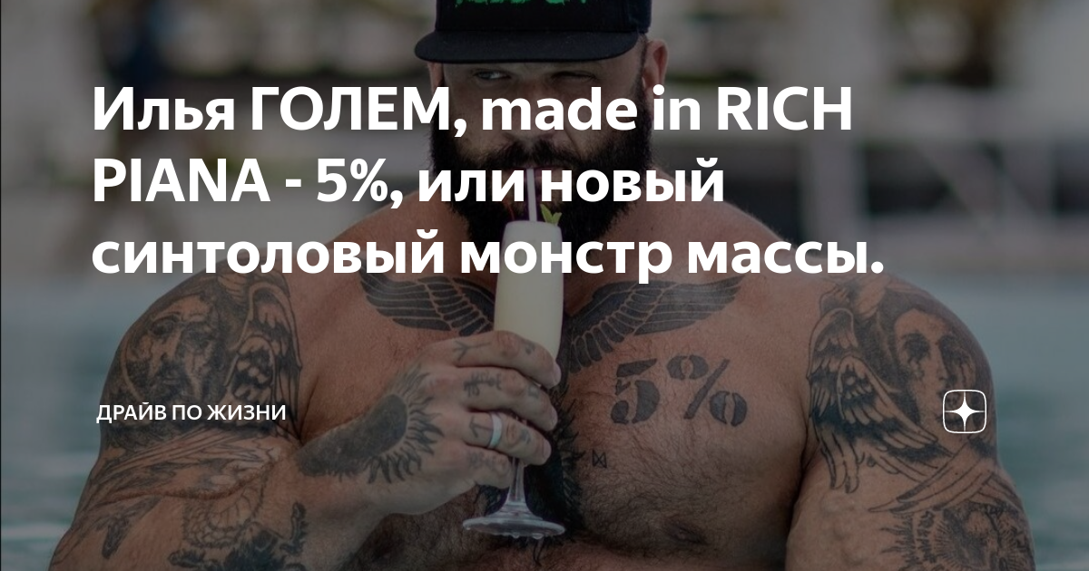 Rich Piana 5 Nutrition