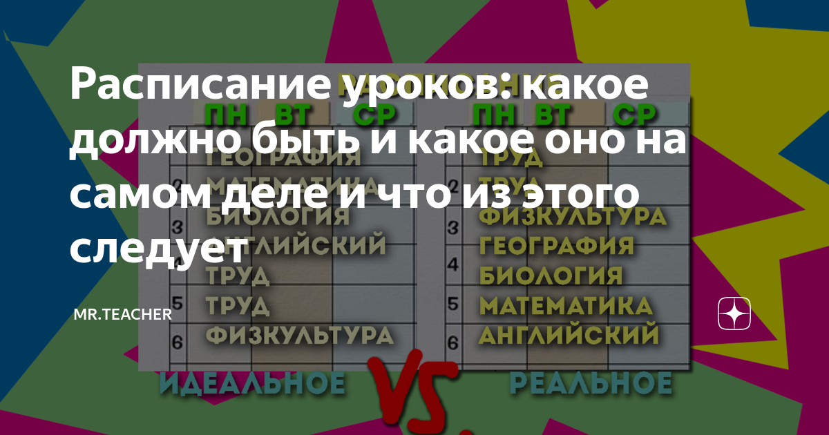 Законно ли в школе количество учебных часов превышает норму? - euforiaspa.ru