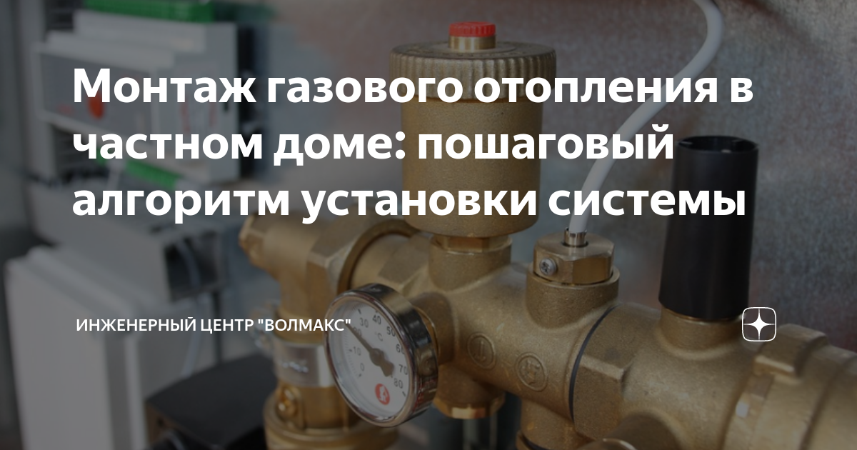 Нормы установки напольного газового котла