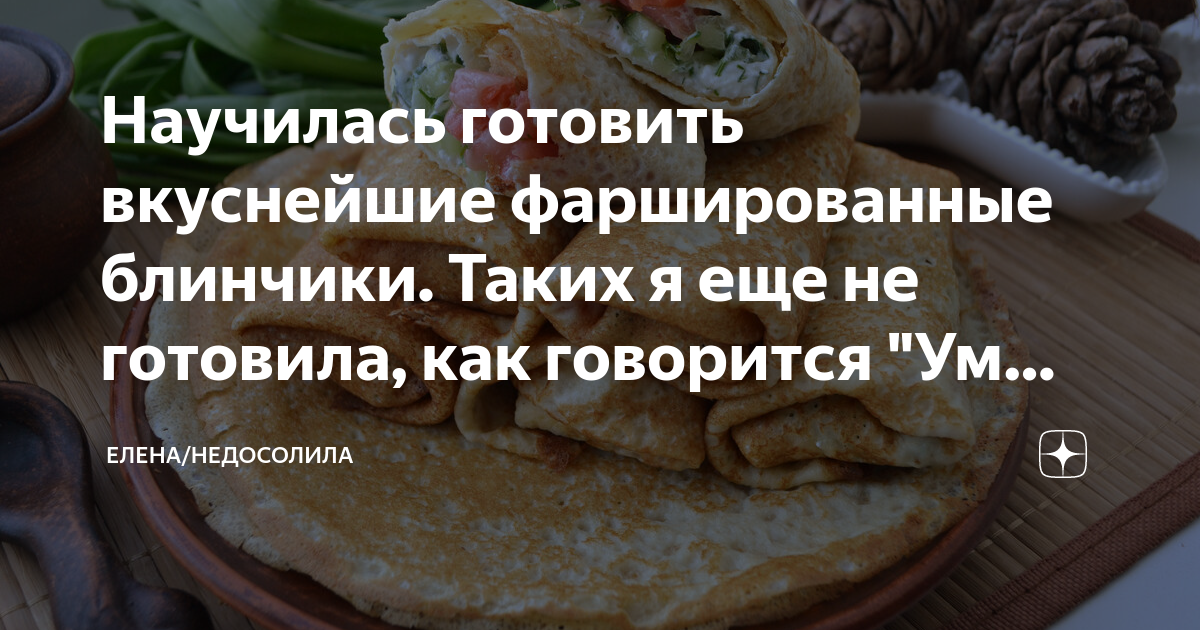 Блины у Матрены Калининград