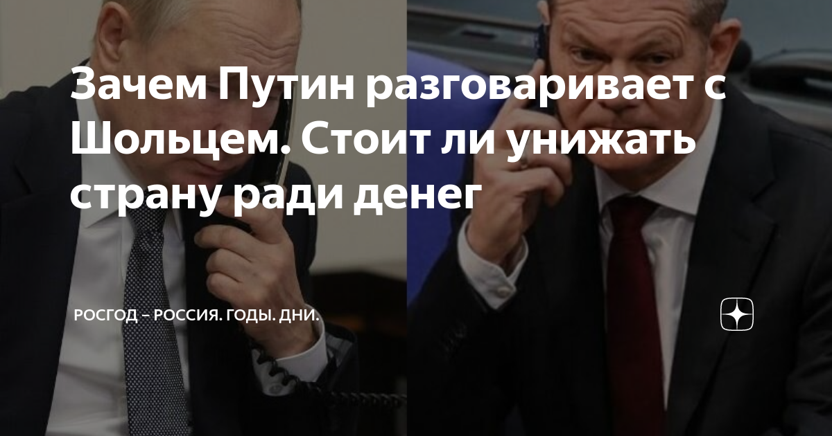Пародия на родину мать. Росгод дзен. Росгод дзен. Росгод дзен. Все чиновники россии.