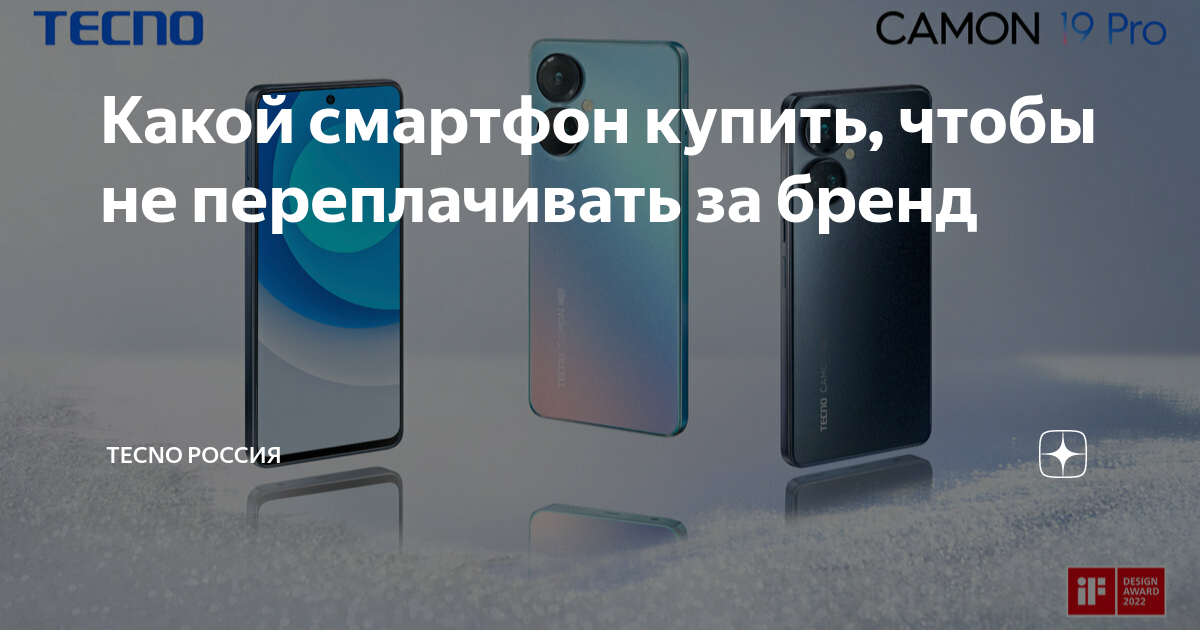 Стоит ли переплачивать за бренд смартфона