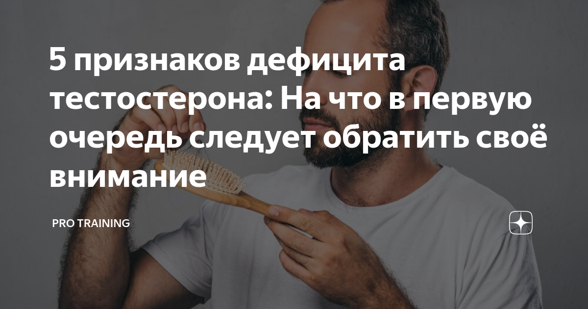 5 признаков дефицита тестостерона: На что в первую очередь следует ...