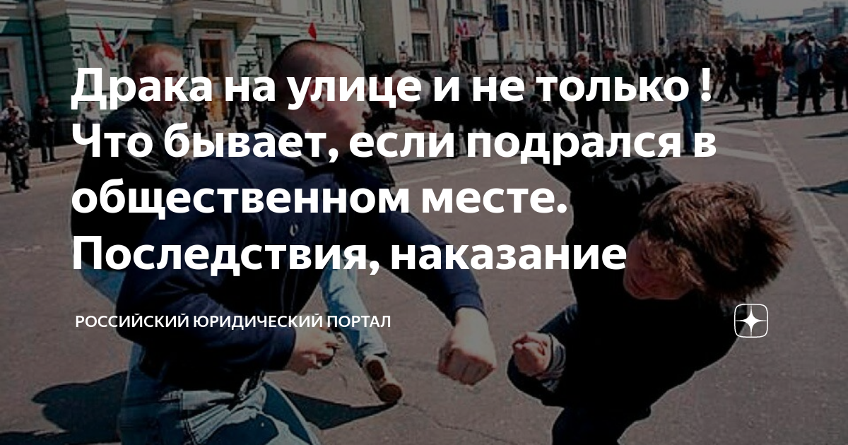 Какая ответственность за избиение человека. Спойлер: до 15 лет тюрьмы