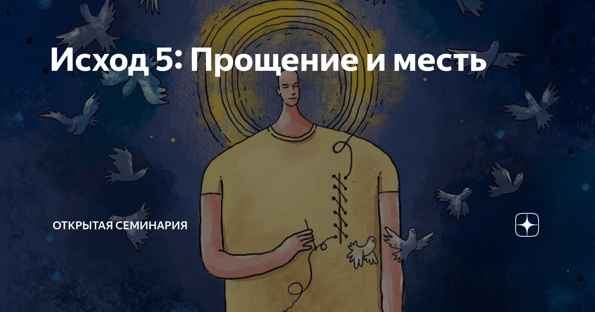 виноват ли генерал в смерти червякова. открытка прости меня. 5 прощений. с прощенным воскресеньем. открытка с извинением для любимого.