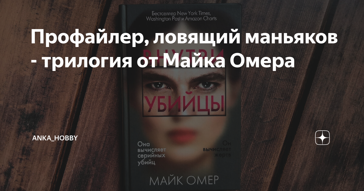 Омер книги по порядку про зои