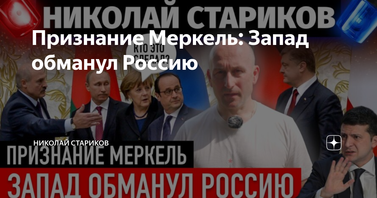 обманул запад. захарова. представитель россии в оон.