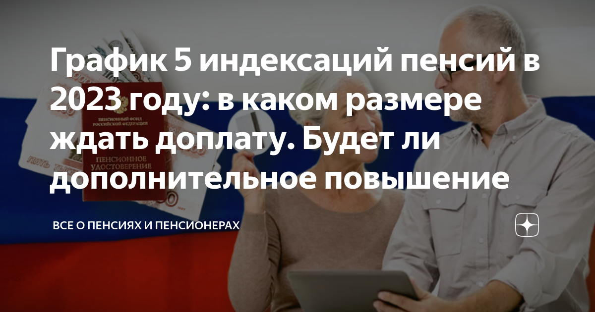 Дадут ли пенсионерам к новому году 2025. Дадут ли пенсионерам к новому году 2025