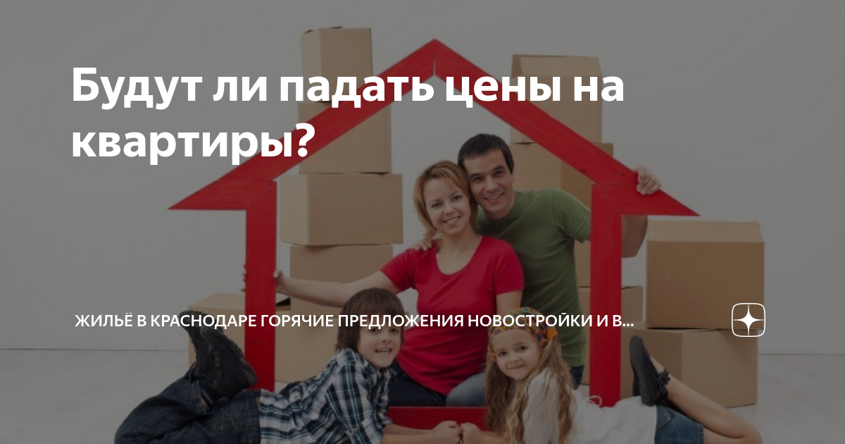 Понизилась ли ипотека. Льготная ипотека условия. Понизилась ли ипотека. Ипотечный пузырь. Крах рынка недвижимости.