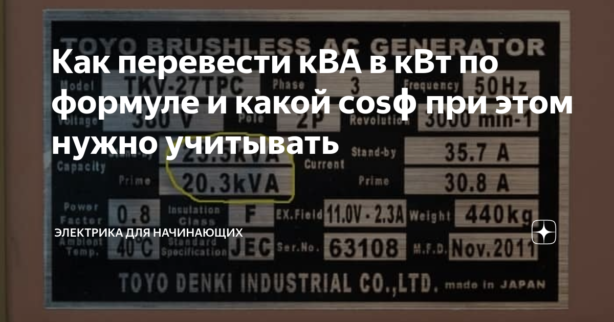 1квт сколько ват
