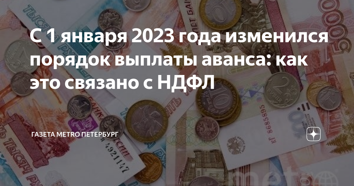 Правила выплаты аванса в 2025 году. Правила выплаты аванса в 2025 году