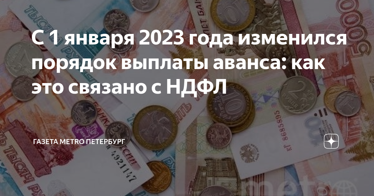 Выплата аванса в 2024 году