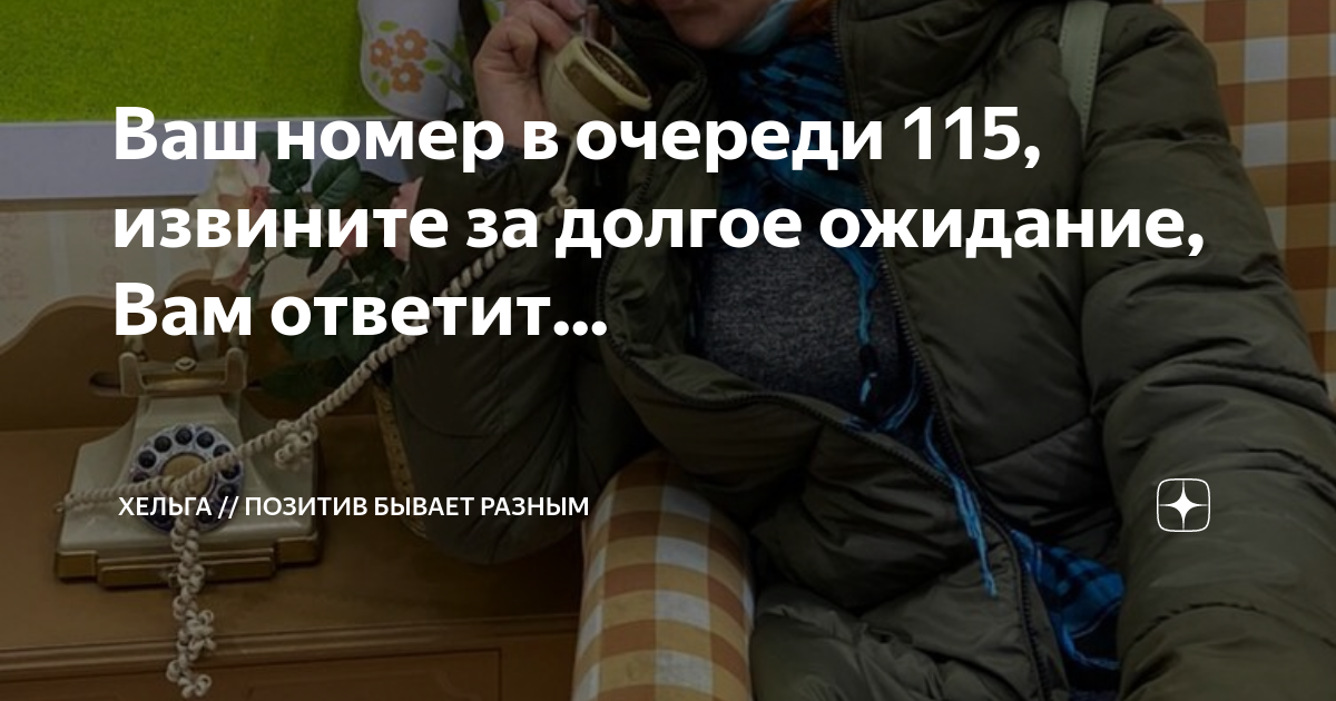 Приносим свои извинения за долгое ожидание ответа. Извинения за долгое ожидание. Извинения за долгое ожидание. Цитаты о долгом ожидании. Слишком долгое ожидание дает.