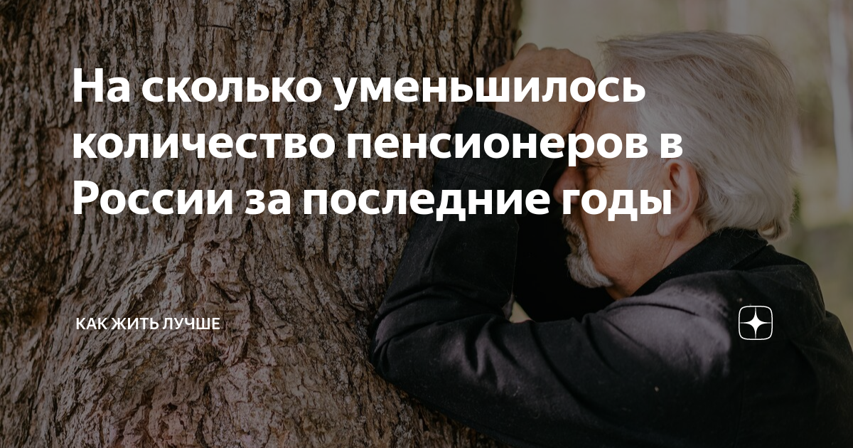 Насколько уменьшается