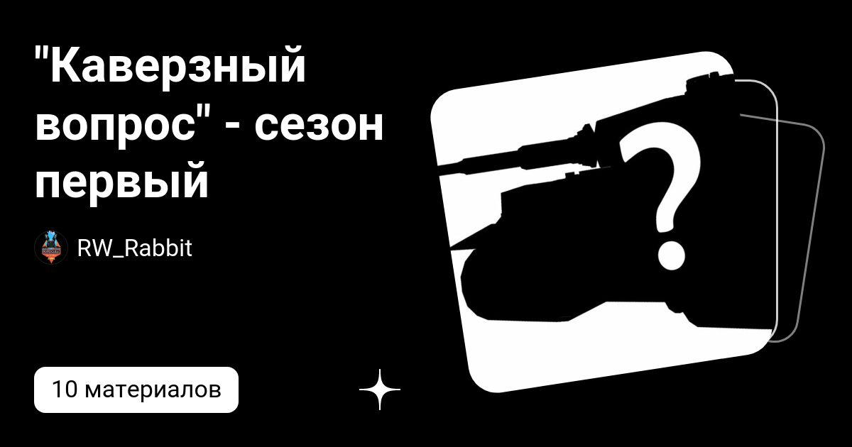 каверзные вопросы чтобы узнать человека
