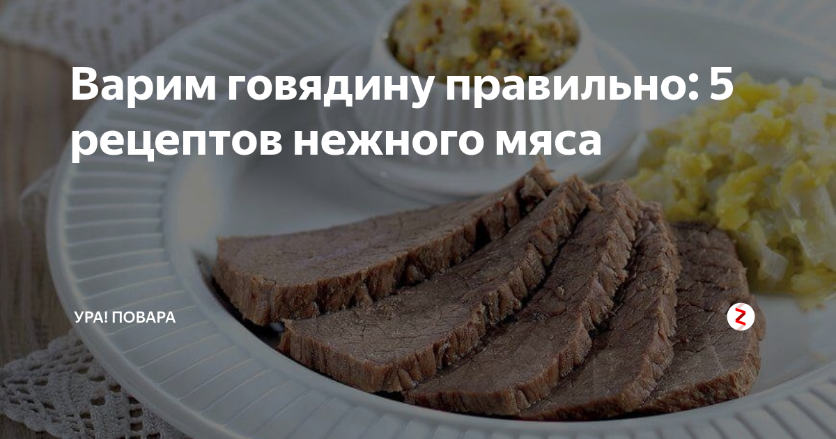Сколько варить говядину для супа. Сколько варится говядина. Варим говядину правильно. Сколько варить говядину. Сколько нужно варить говядину.