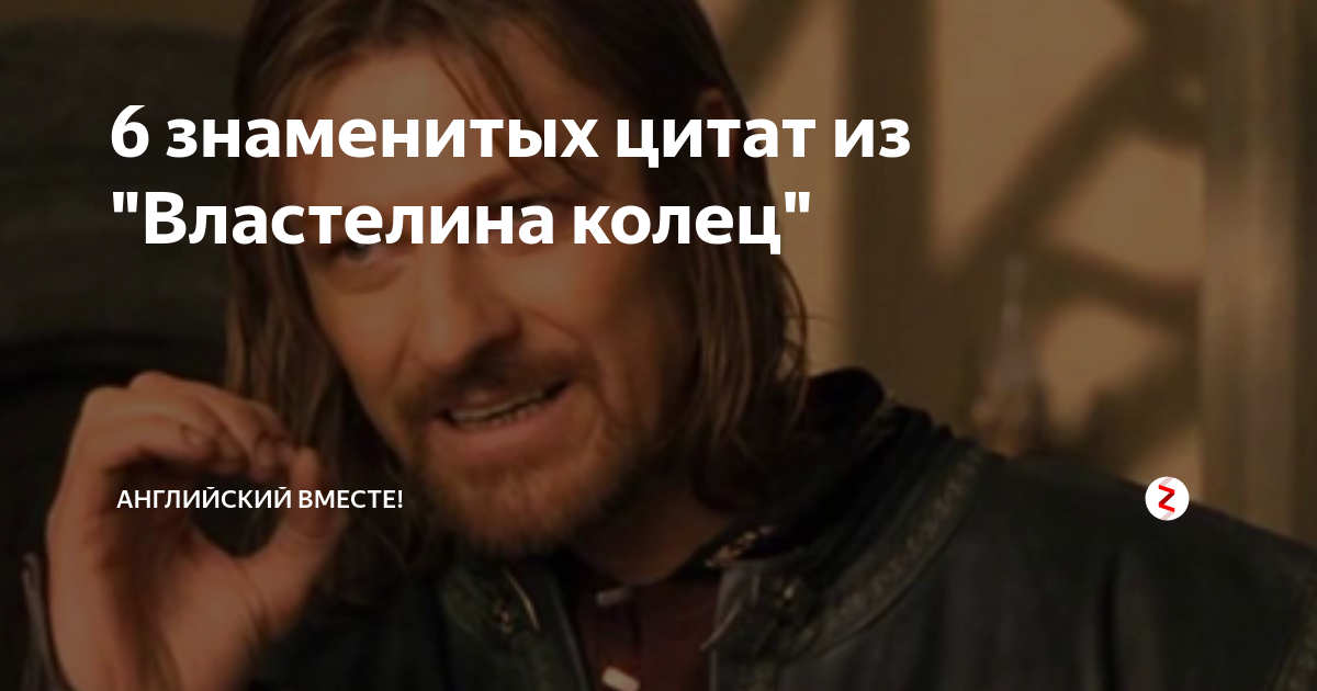 Повелитель цитаты