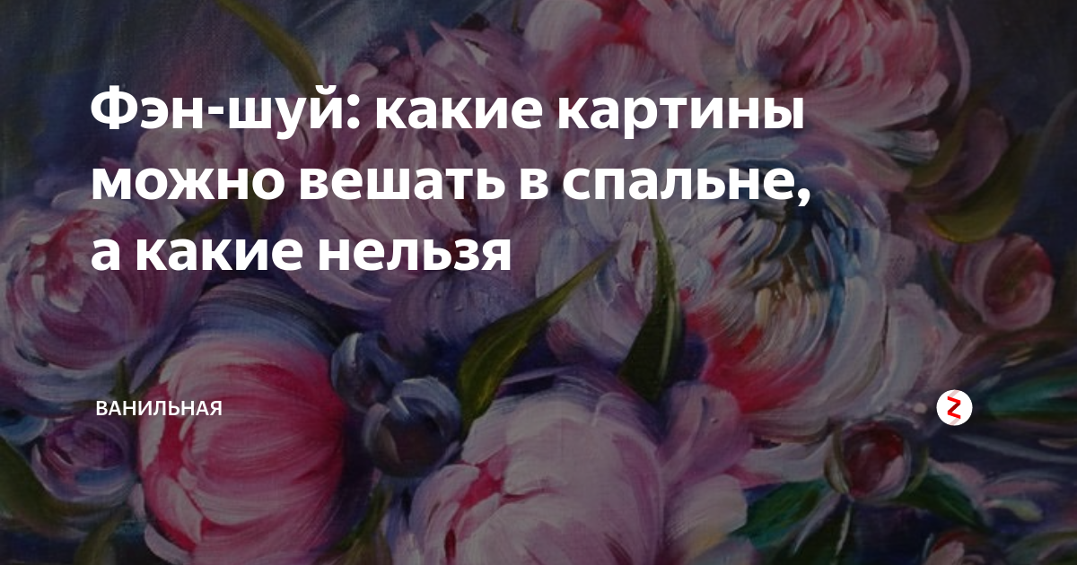 Какие картины нужно вешать в прихожей для счастья и успеха