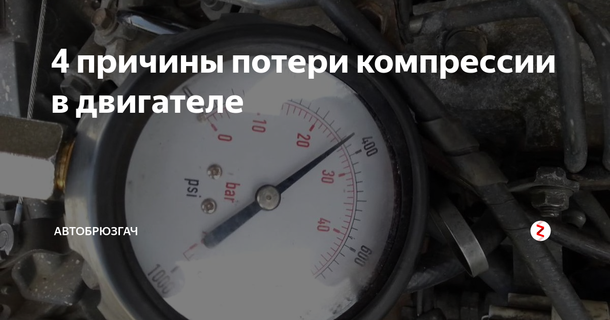 Причины плохой компрессии. Компрессия в двигателе ГАЗ 53. Компрессия двигателя ЗИЛ 130. Компрессия ГАЗ 53 В цилиндрах. Компрессия в цилиндрах ГАЗ 53 норма.