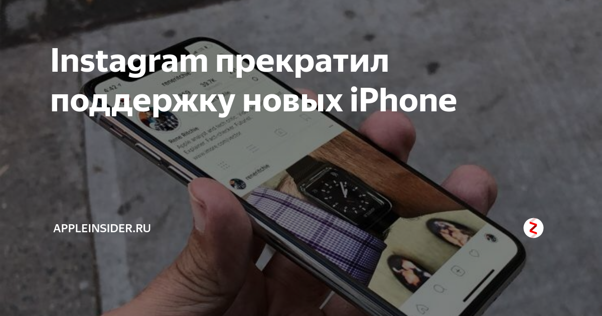 Instagram* сегодня не работает?