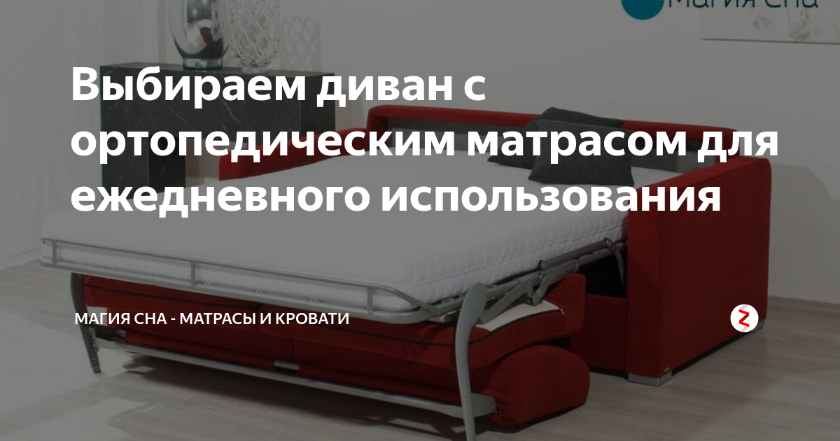 Раскладушка с ортопедическим матрасом для ежедневного использования