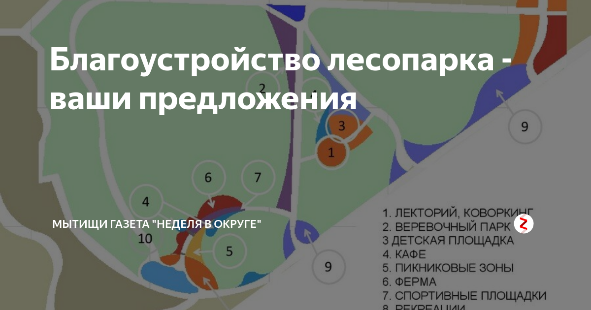 Городской округ мытищи пироговский лесопарк. План Мытищинского лесопарка. План озеленения Мытищ. Лесопарк Мытищи схема. Мытищинский лесопарк карта.