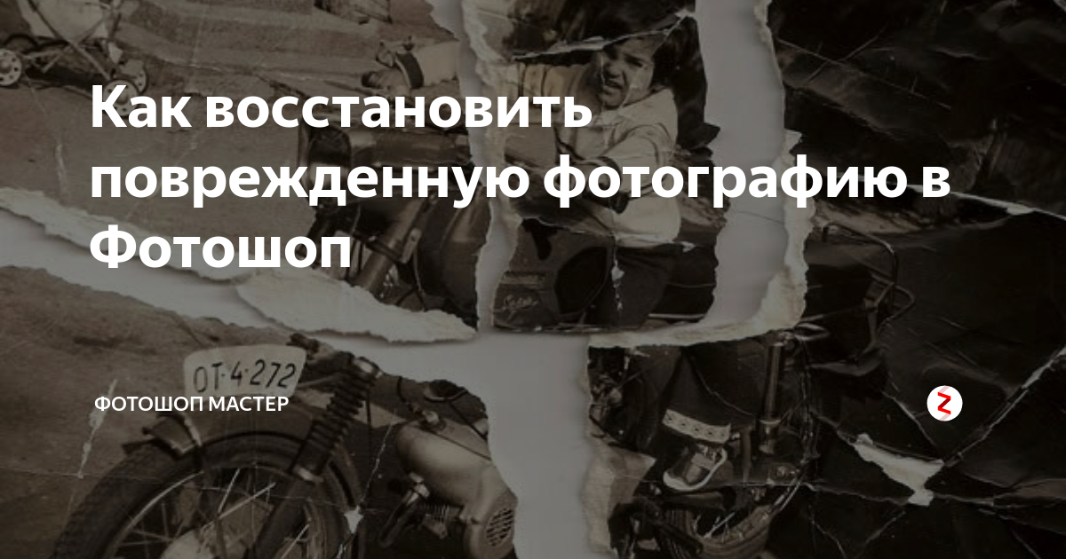 Восстановление восстановление поврежденной. Как восстановить поврежденный документ ворд. Восстановление битых файлов. Восстановление днк. Классификация повреждения нерва.
