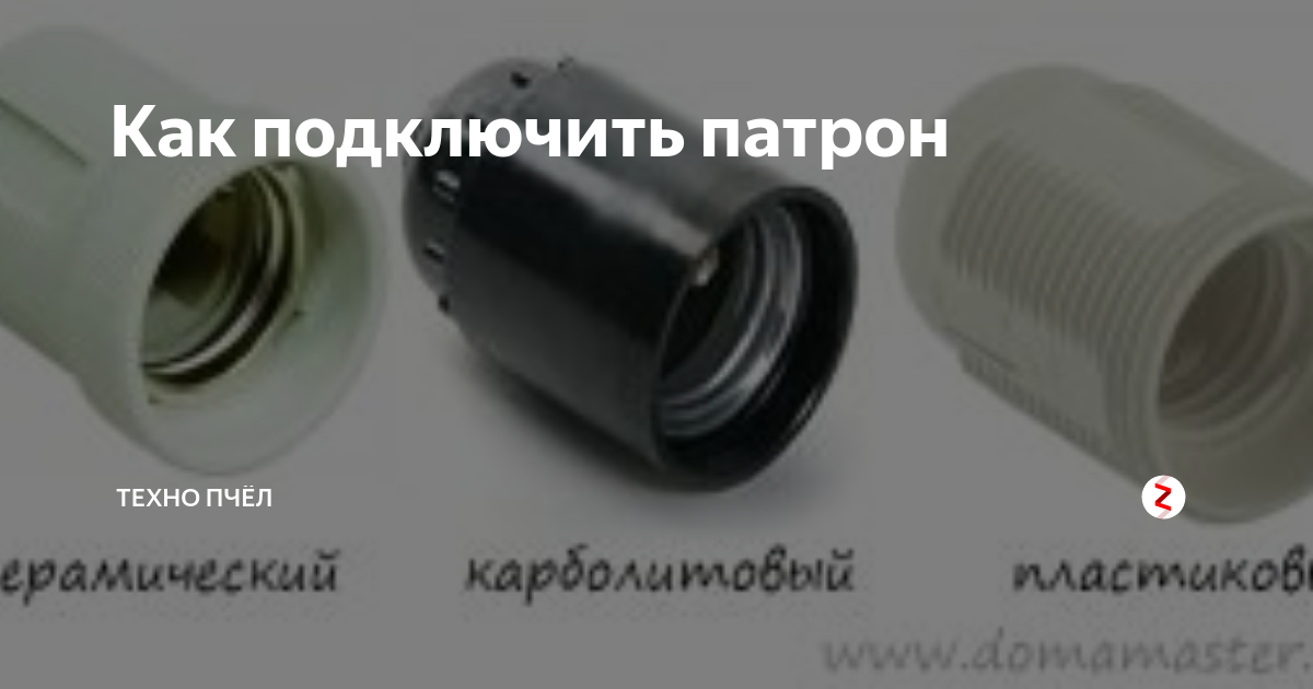 E27 резьбовой патрон + лампа чашка + 1 м 2*0,75 мм2 тканевый плетеный кабель + П