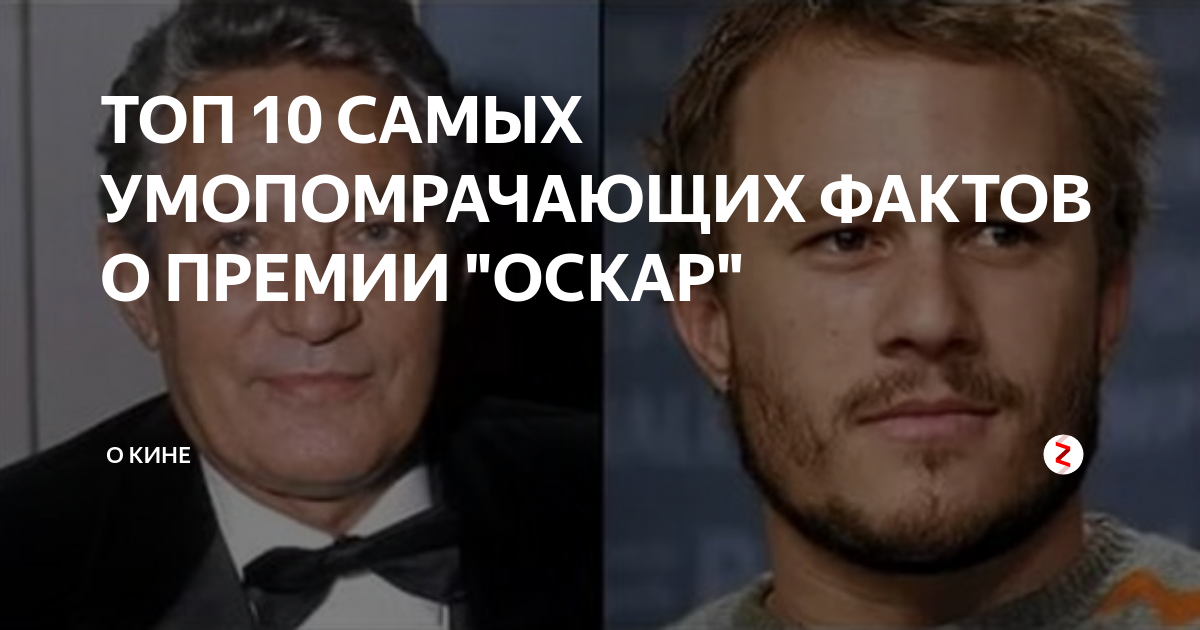 Оскар посмертно сколько. Оскар посмертно сколько